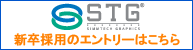 新卒採用のエントリーはこちら